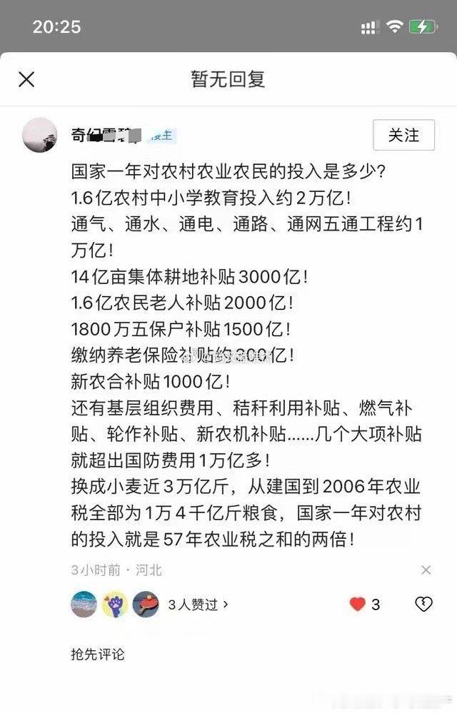 现在每年有2.9亿农民工进城创造GDP、创造财富、为国家创造税收，照他这样说，搞
