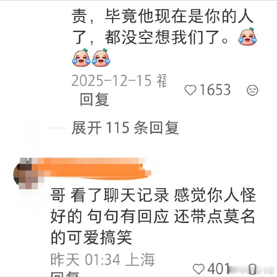 仿佛是什么好事一样林更新口碑