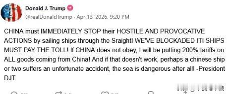 有人传给我看，说是特朗普在社交媒体上写的，翻译出来是这样的：“中国必须立即停止敌