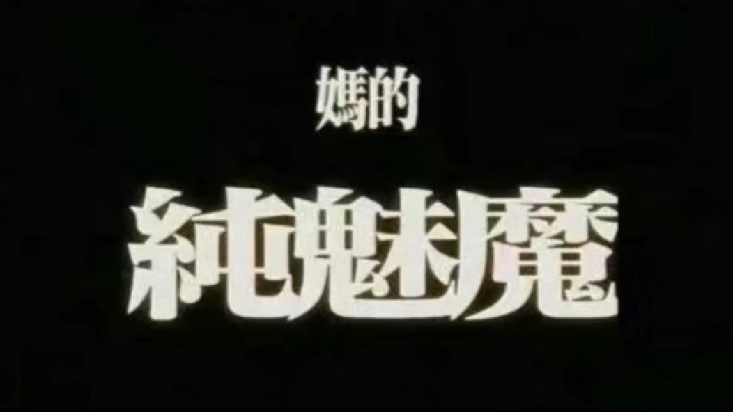 高嘉辉： 