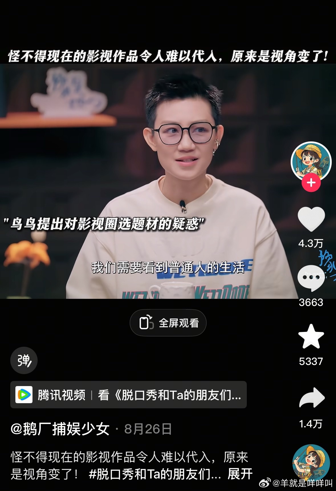 为什么现在的影视剧不拍普通人的生活因为普通人的生活没有语法 ​​​