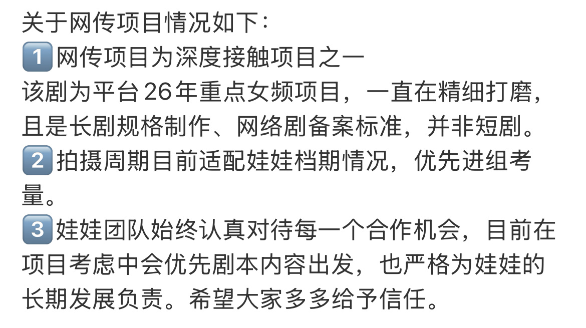 对接回应了网传项目的进展对接回应代露娃网传项目进展代露娃没有再继续接洽朝阳公主