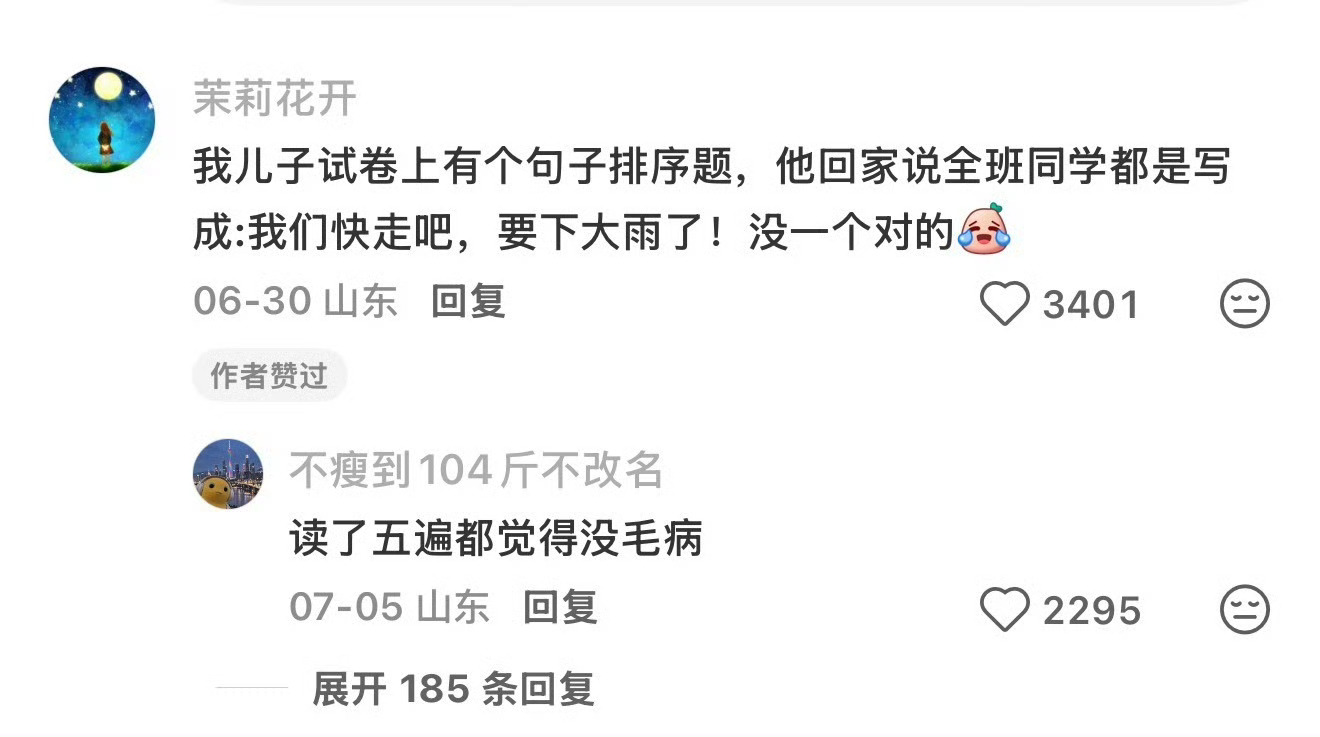 谁来了山东都得说倒装句简简单单几句话，不仅有趣，自带独有的烟火感 ​​​