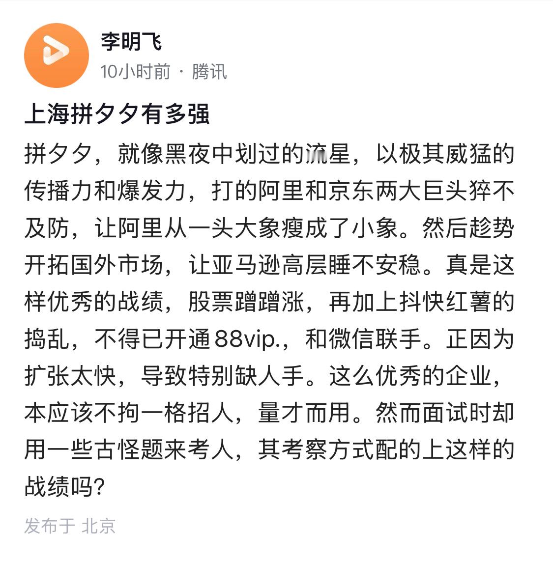 说了一大堆，来自面试落榜者的抱怨。 