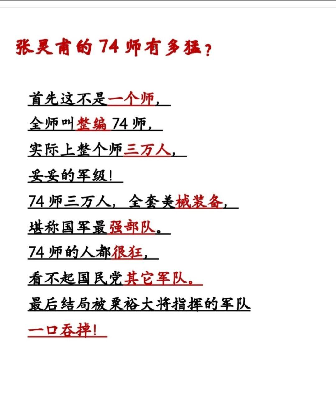亮剑精神