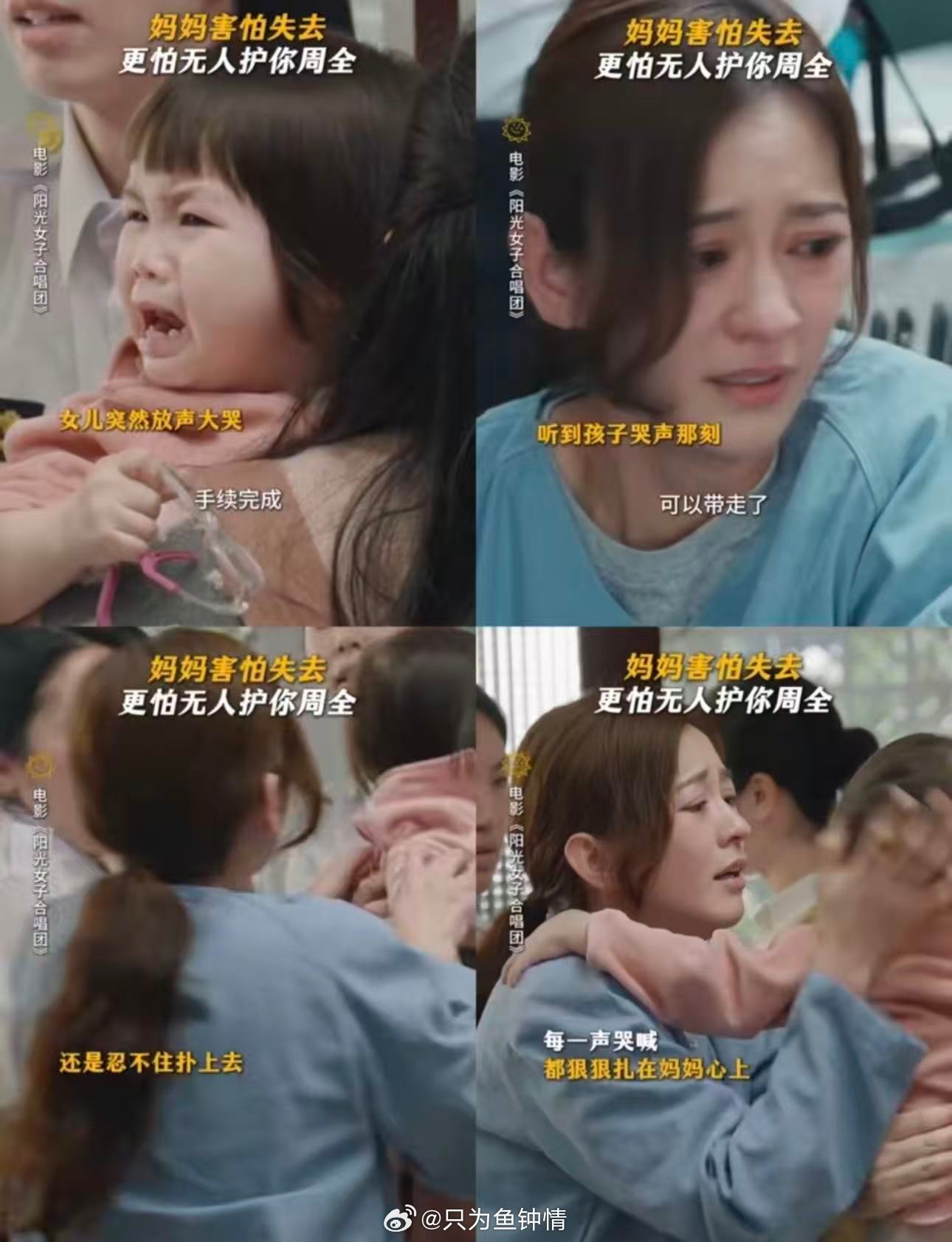 阿信喊话让陈意涵负责阳光女子合唱团哭到没纸是什么体验？问《阳光女子合唱团》观众！