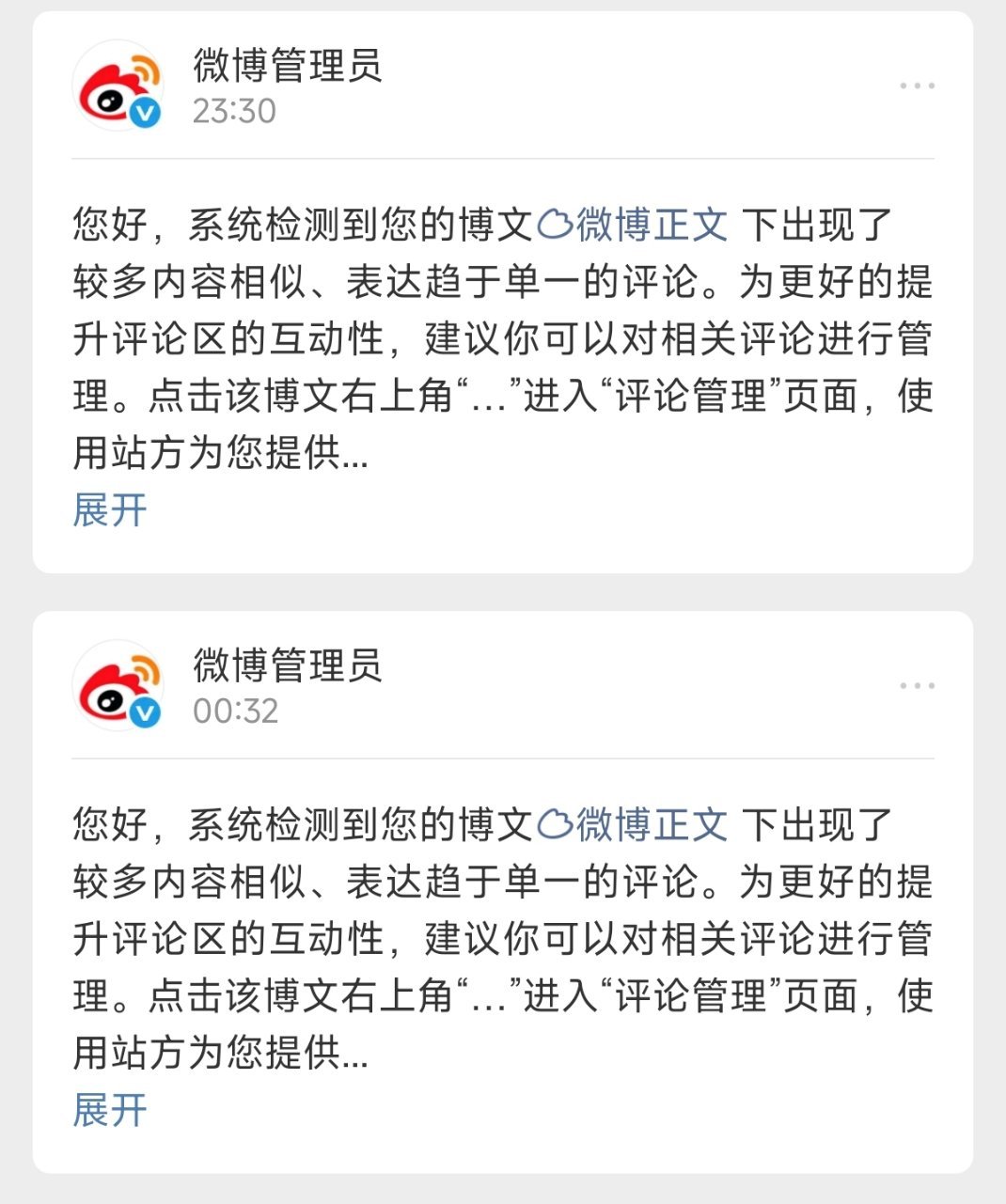 全部都是白鹿的红稿，我总共就碰到两次