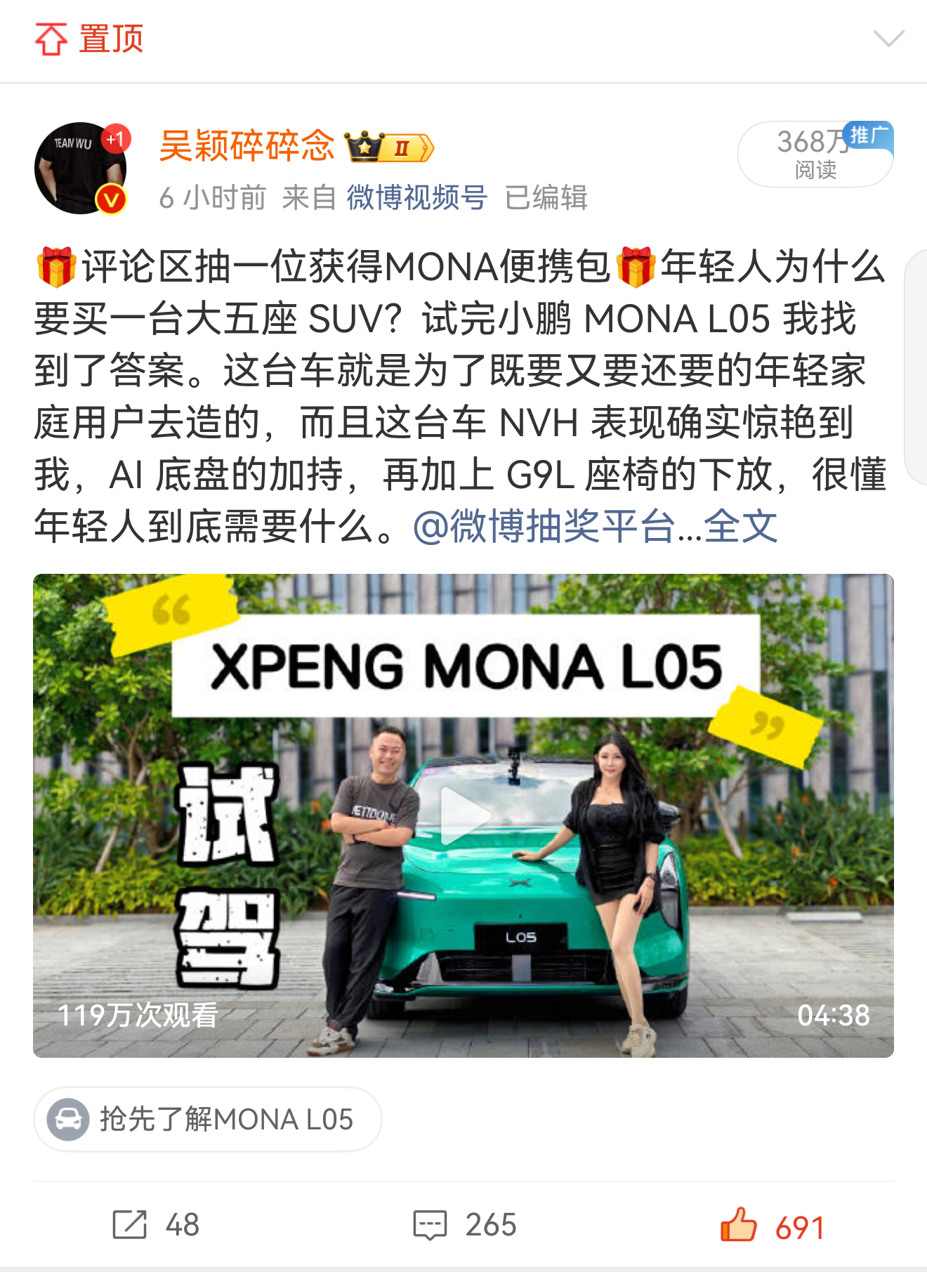 小鹏MONA L05这个热度可以啊！感谢大家对我们的新栏目支持，如果大家还想看我