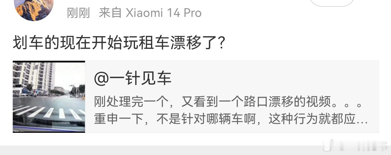 无论啥事，这种人第一时间想到的就是造谣、把脏水往友商身上泼。。。[无聊] ​​​