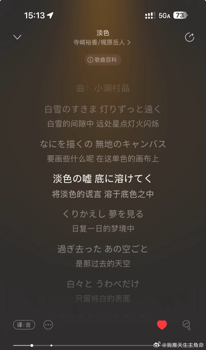 淡色是神来着🙏🏻🙏🏻🙏🏻 