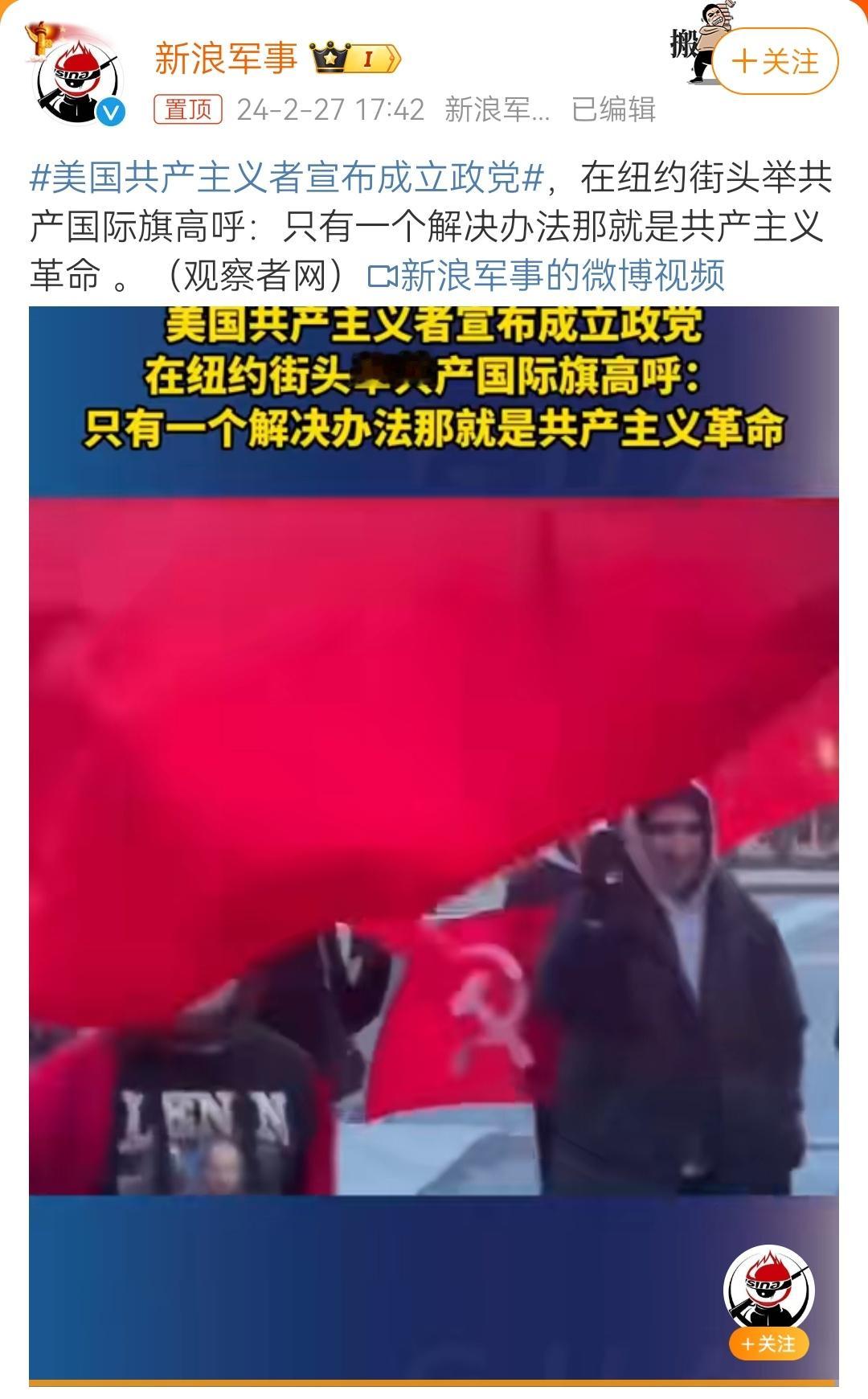 #美国共产主义者宣布成立政党# 不拿枪干革命基本是打个卡而已，资本财团不会主动放