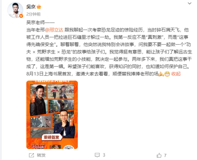 吴京文案带着吴京老师吴京文案没删吴京老师好率性的文案娱乐[超话] ​​​