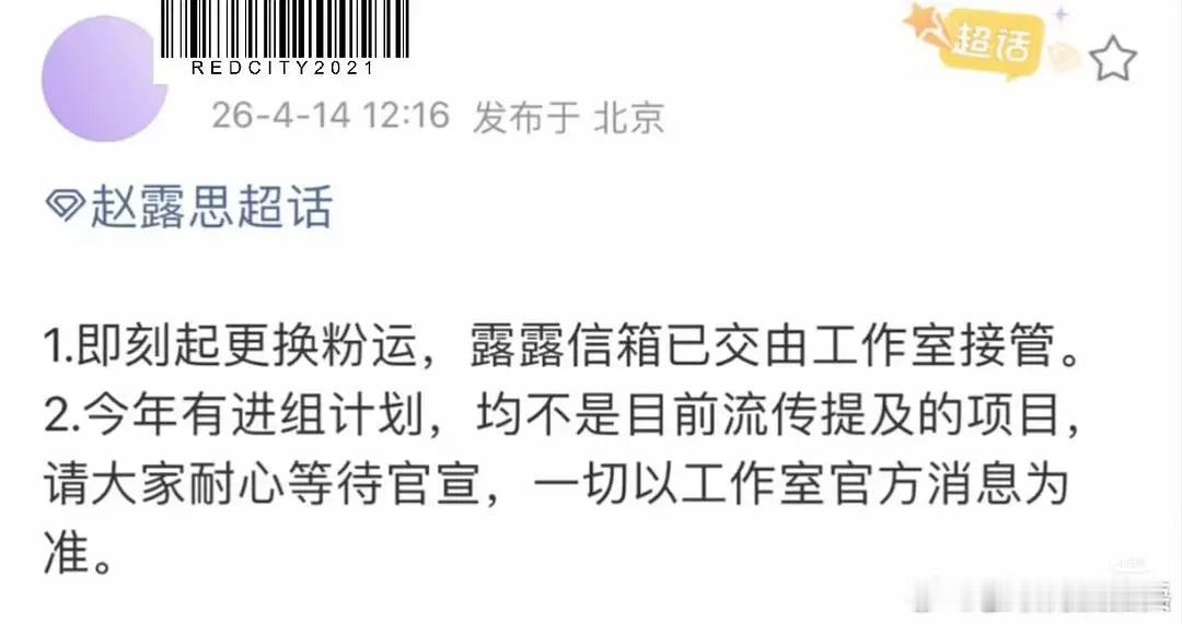🥩对接已经被工作室接管今年有进组计划 但都不是网传项目 