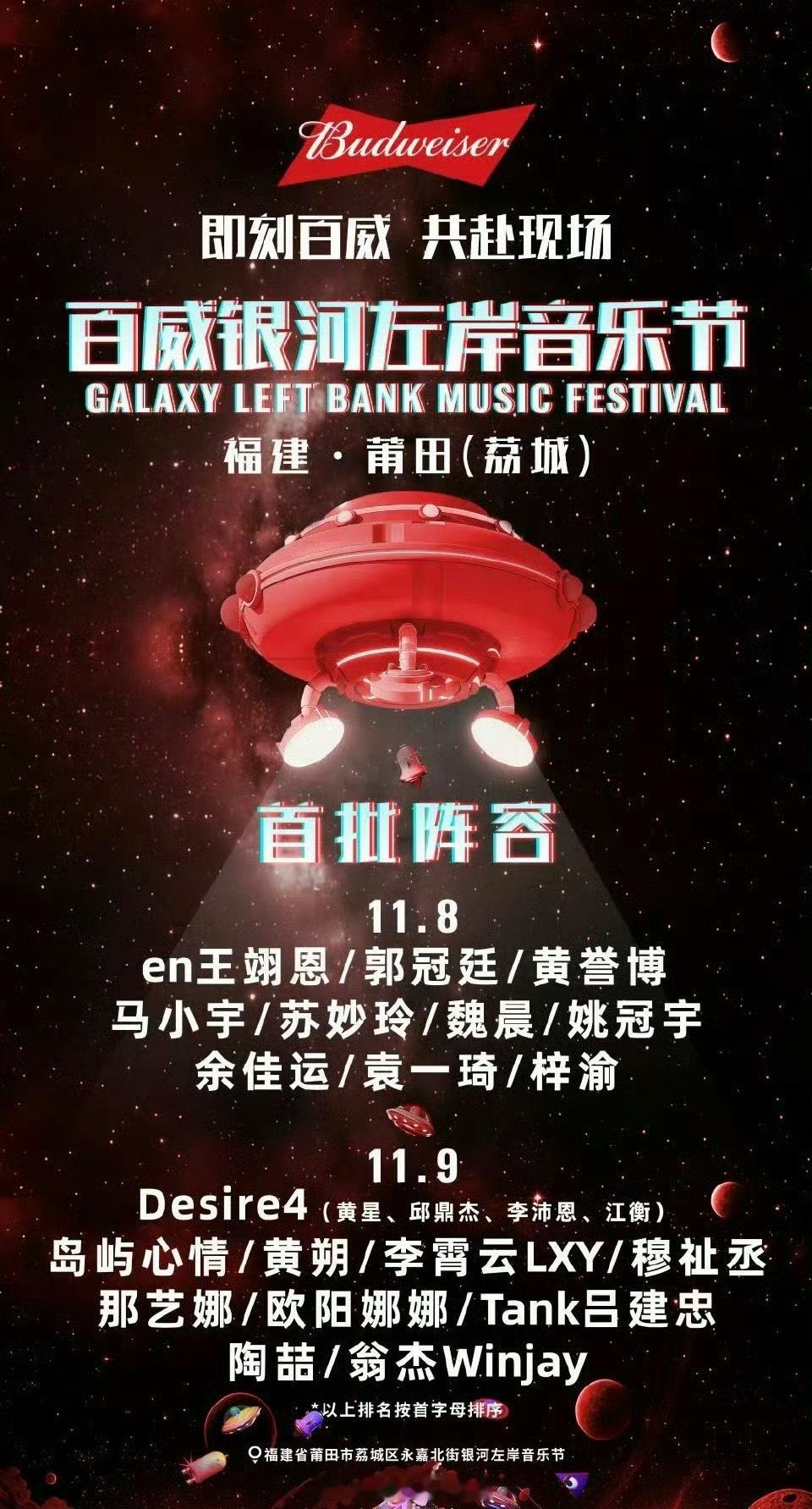 梓渝又有新音乐节啦！这是他爆火后的第几个演出了[点赞] ​​​