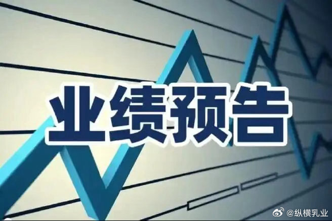 【光明乳业再陷亏损】上市23年来第二次亏损，海外并购踩雷、国内扩张受阻，光明乳业