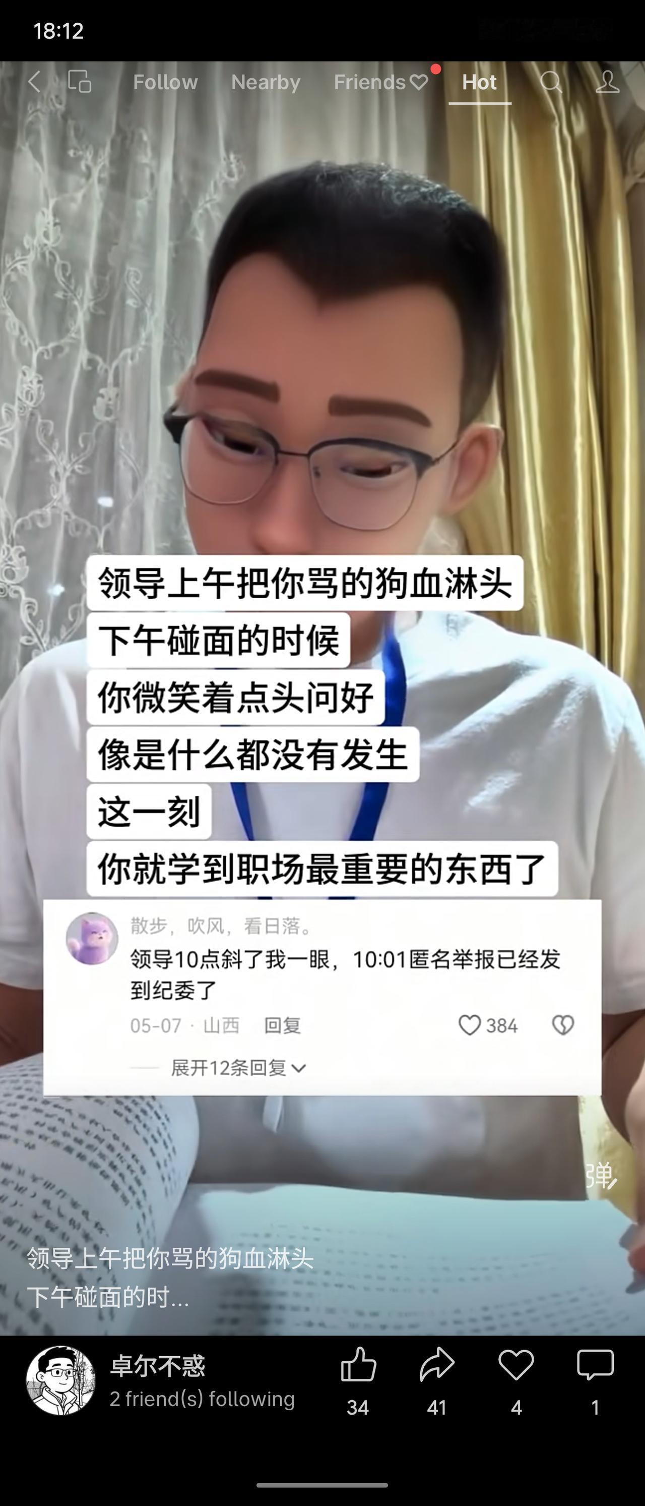 领导上午严厉责骂，下午碰面时你仍微笑问好，仿佛一切未曾发生——这便是职场中最关键