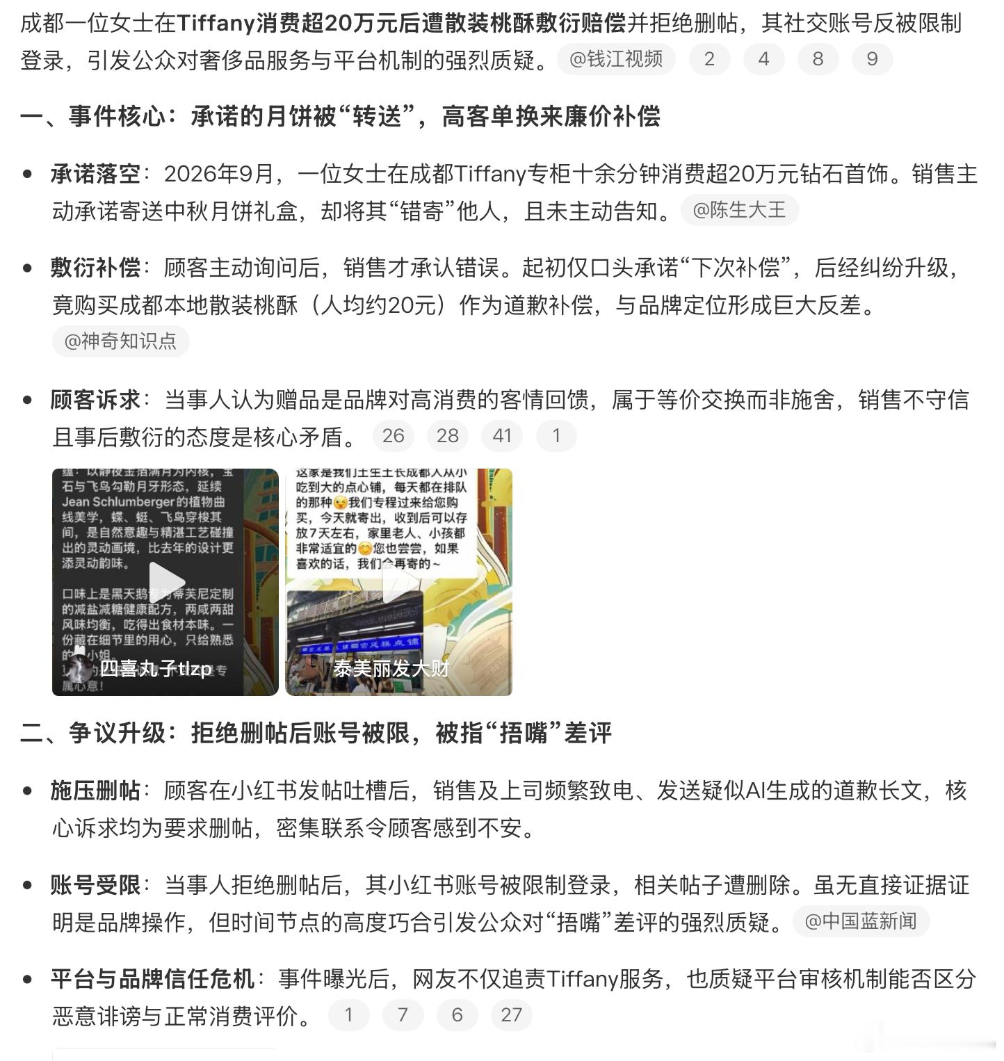 Tiffany月饼 世界是个巨大的草台班子，而且是一帮散兵游勇经营的草台班子。。