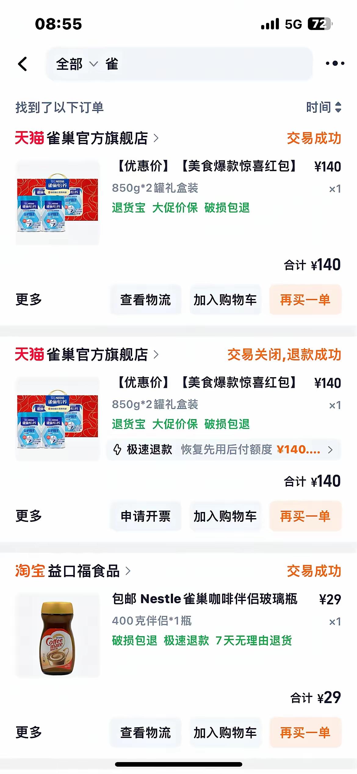 有没有喝雀巢奶粉的老铁？快来搭个话！我从最早的中华、伊利，到后来怕国产踩坑换成人