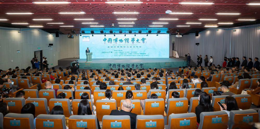 【今后将每两年举办一次！首届中国博物馆学大会在广州闭幕】首届中国博物馆学大会经三