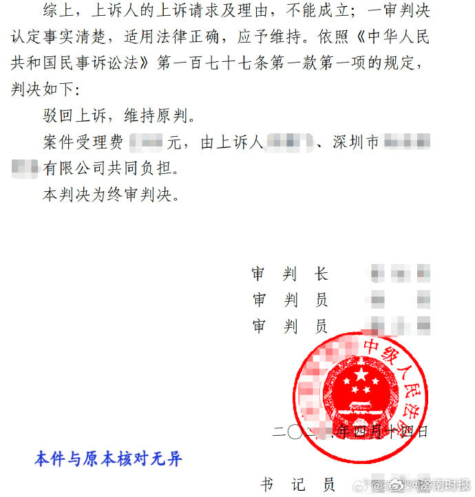 【#理想二审胜诉#，“电车小飞”构成侵权】22日，晒出民事判决书：针对网络账号“