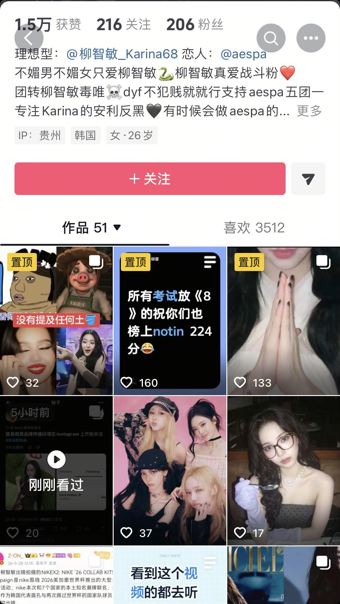 以为是串结果主页纯度高的吓人 