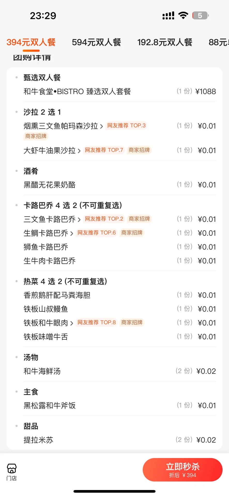 北京三里屯！！最适合穷鬼的漂亮饭出现了！！！