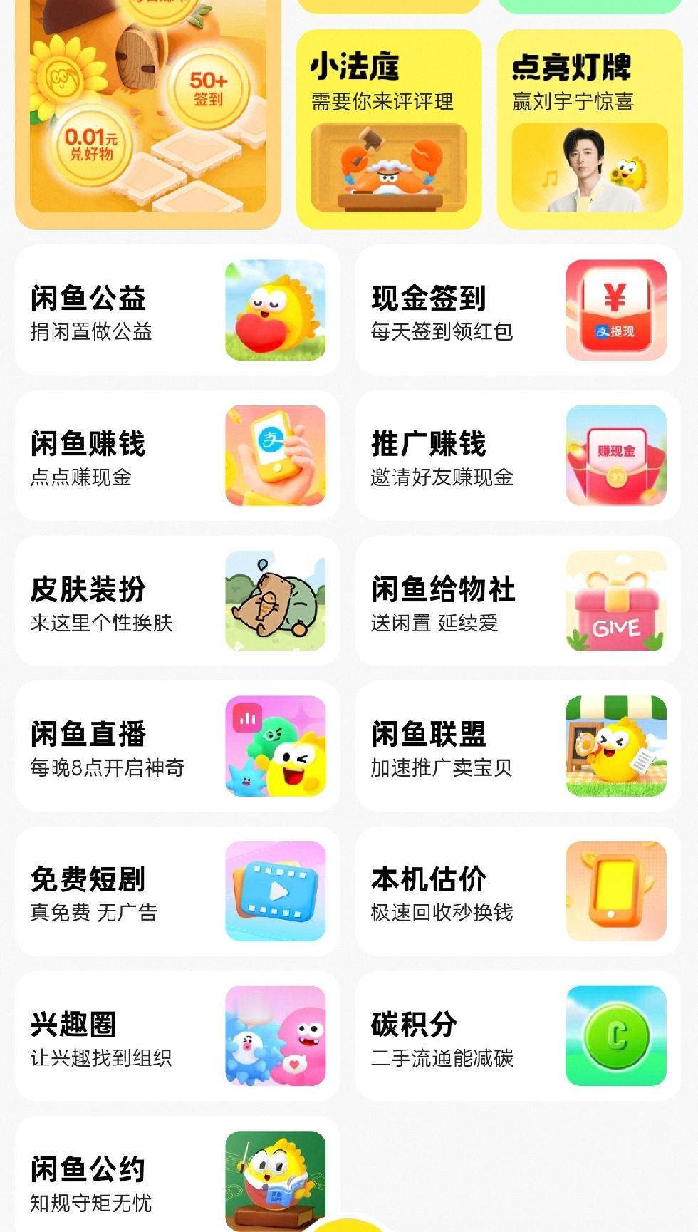 闲鱼二手平台，本来是个挺好的二手交易平台，什么时候变成商家天下了。过去在闲鱼淘个