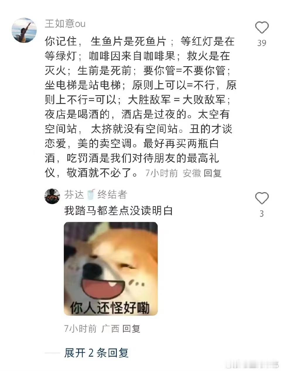 小红书上的一些评论，估计要把歪果仁的CPU干烧[允悲] 