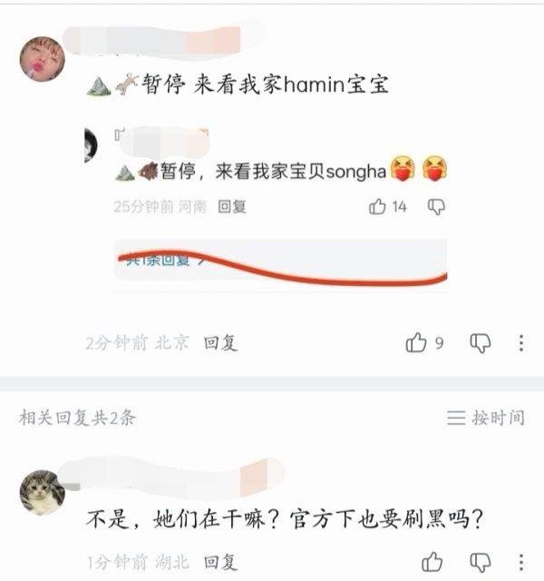 如何看待李松河粉丝在 xcpt官博都要 cue 李河民 ？ 