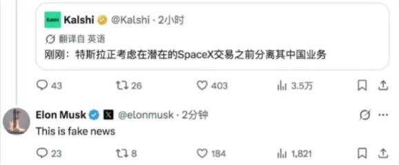 SpaceX要求彻底剔除中国因素？马斯克亲自跑出来辟谣。
7月30日，一则Spa