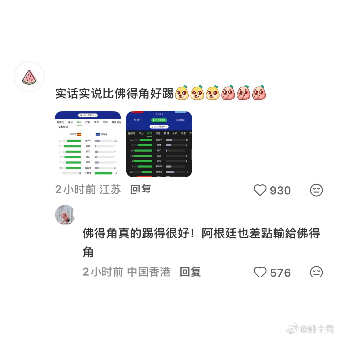 阿根廷最有威胁的一次进攻，帕雷德斯赛后因打人被红牌罚下非正经观战世界杯