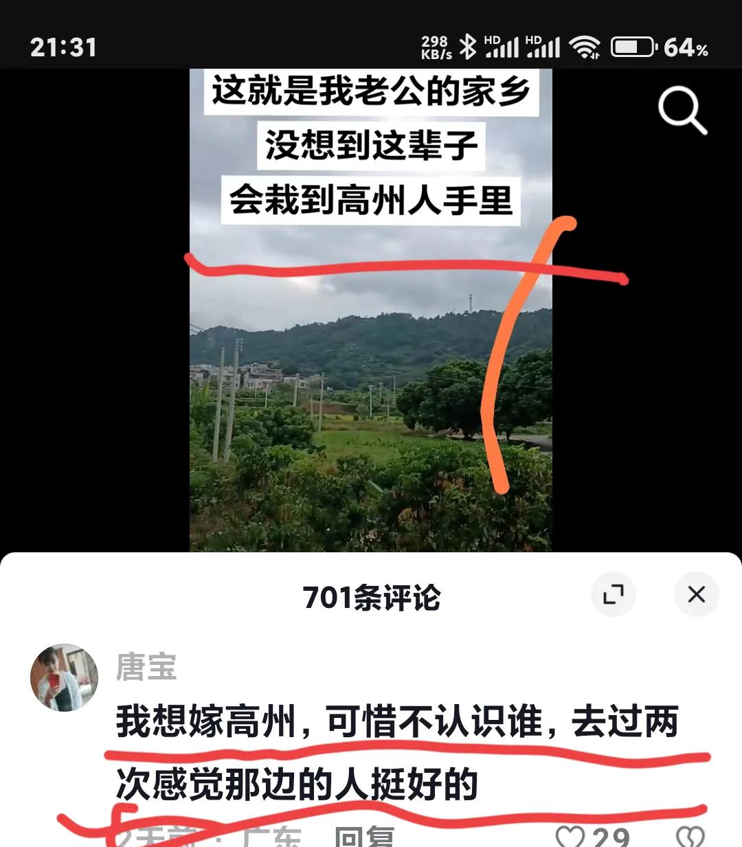 感谢美女对高州的肯定[赞]#客家妹。# #广东茂名上热门#