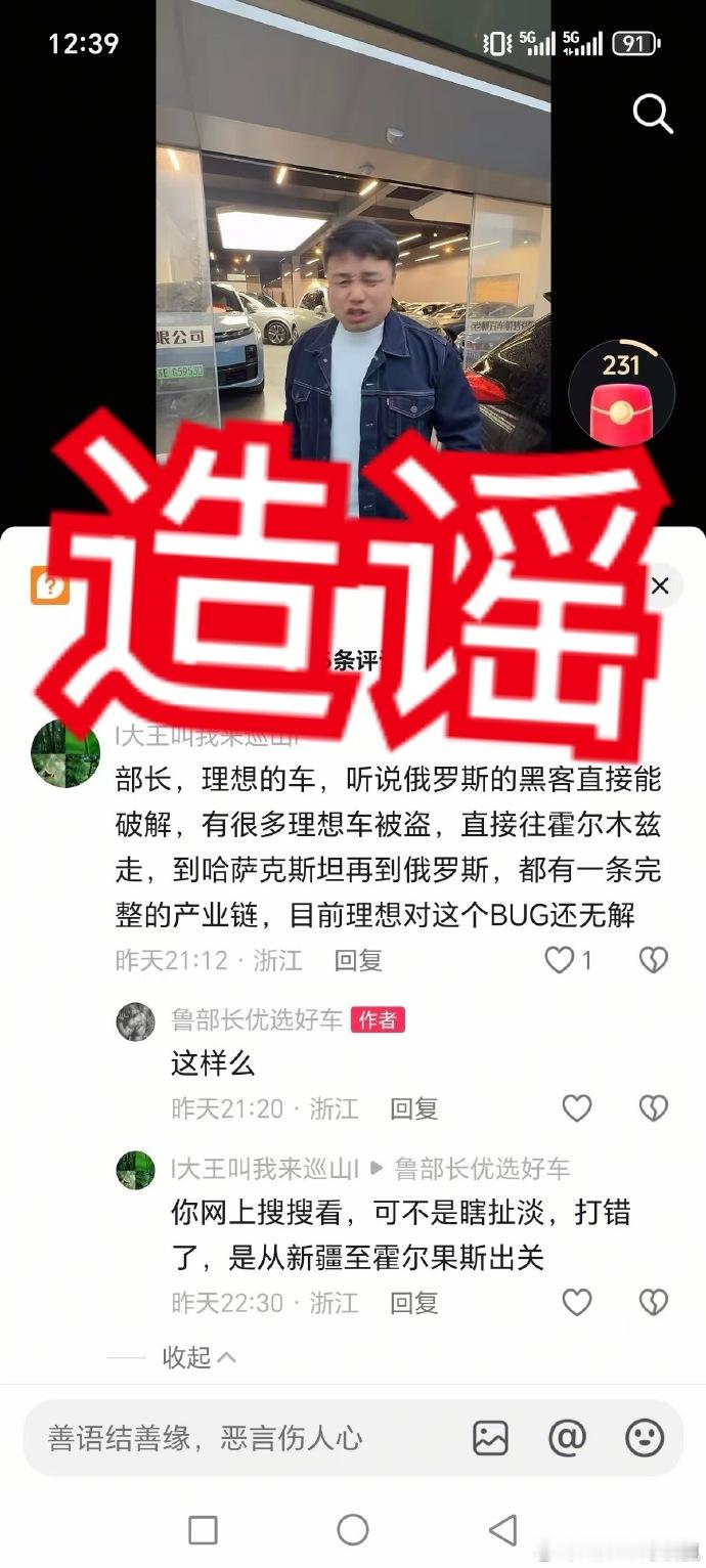 现在谣言整的~理想车都从霍尔木兹出口，真是厉害！ 