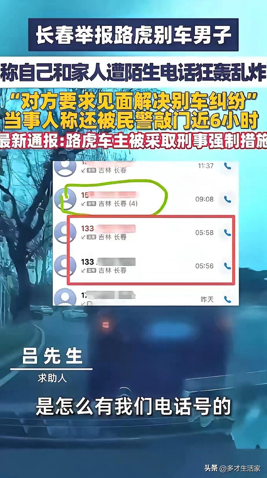 长春路虎别车案：普通人维权有多难？还好有自媒体在
 
长春路虎司机孙某某恶意别车
