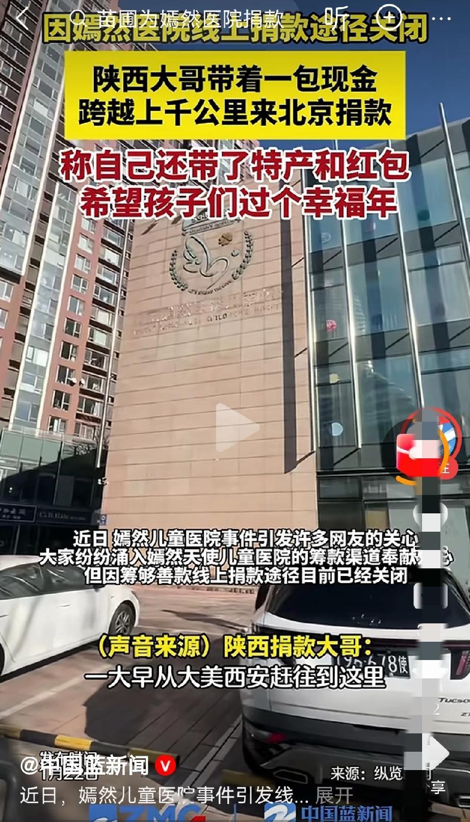 给陕西小伙点赞！千里迢迢，驰援，嫣然天使公立医院。爱，给人带来健康快乐和希望。人