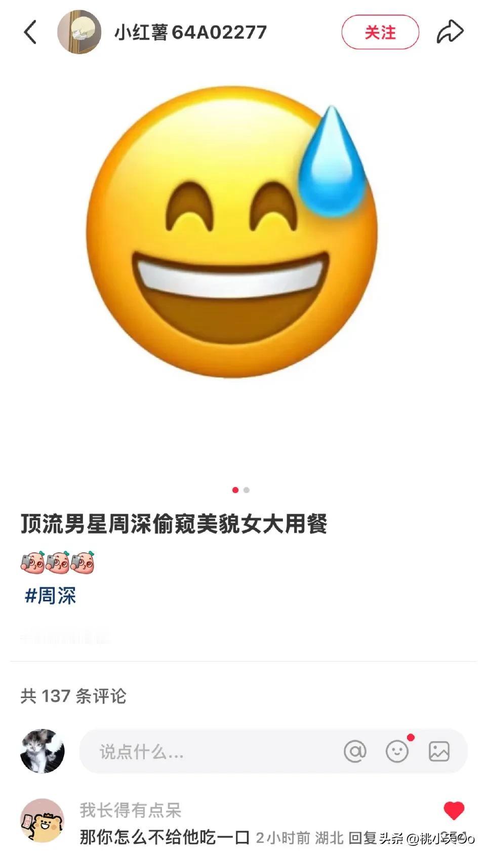 发出今天第一次爆笑[笑哭][笑哭]