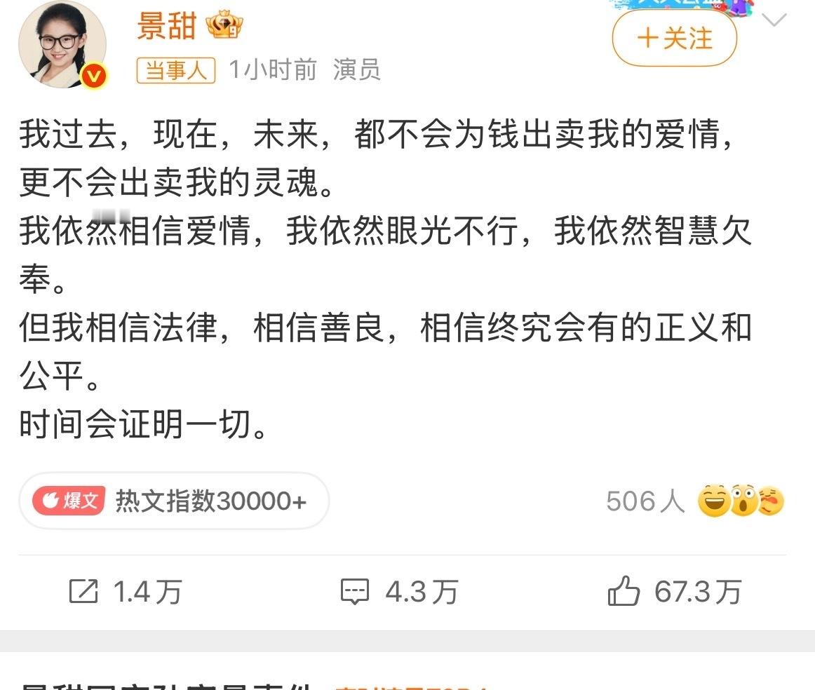 景甜回应景甜眼光依旧是差呀！别当恋爱脑呀！不知道你们看了小作文没，不得不说，北大
