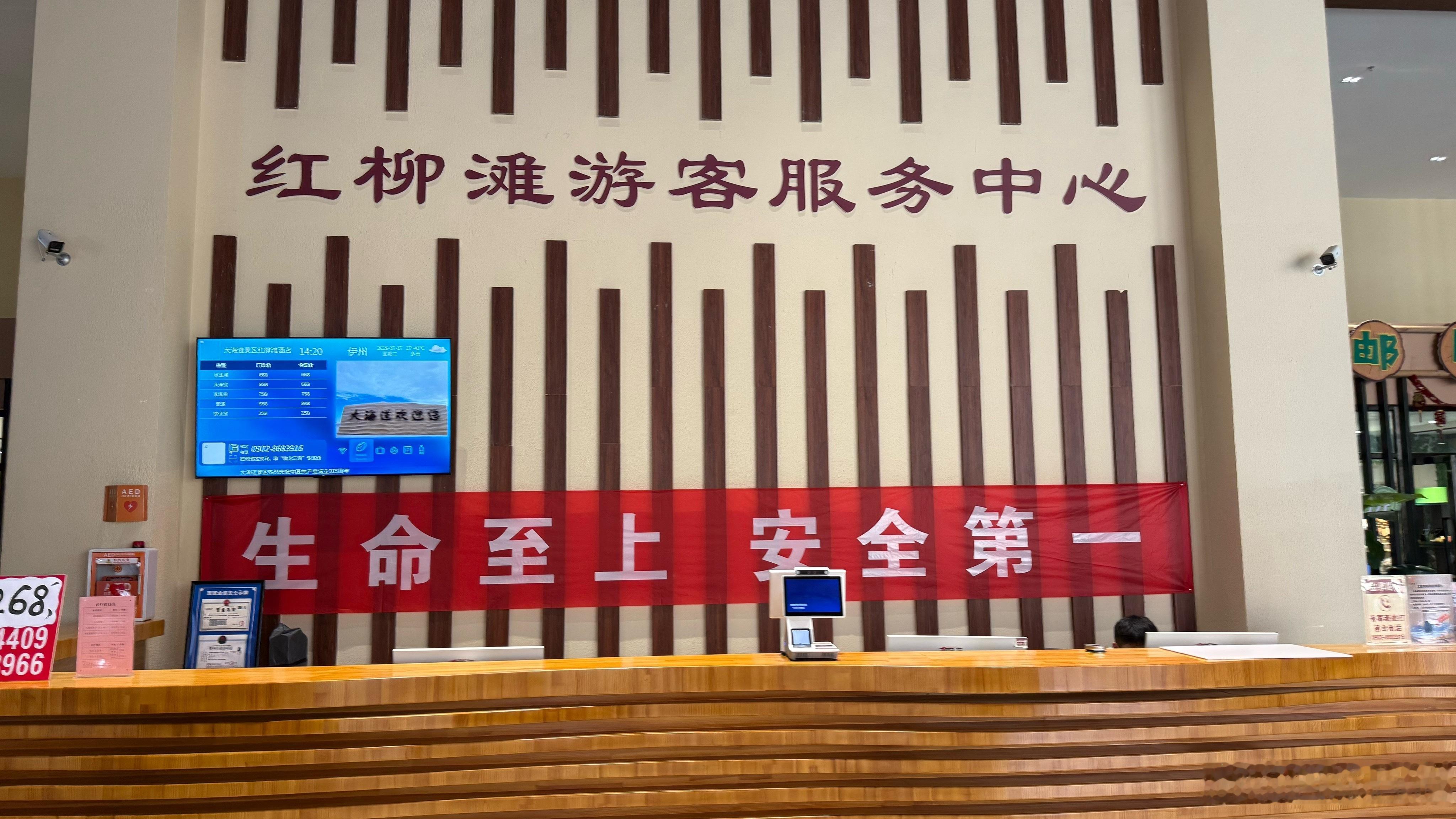 哈密大海道红柳滩游客服务中心，在这里吃了午饭，一盒盒饭，三十块钱。 哈密·哈密大