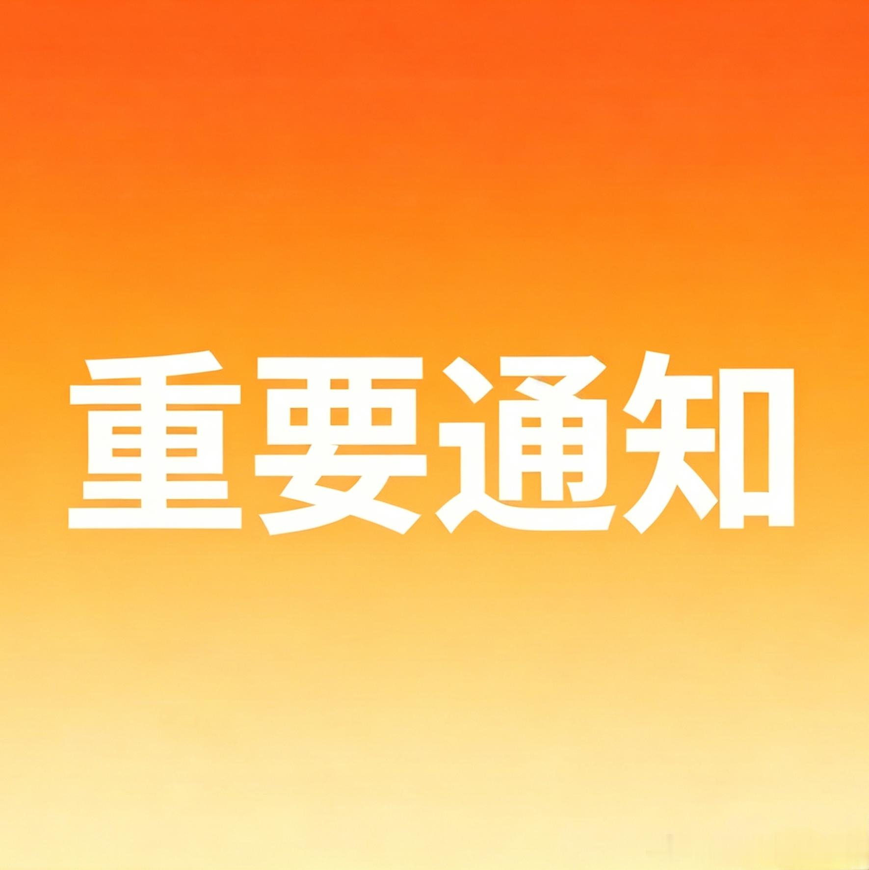 演员云旗☁云旗 ☁云旗0811生日快乐 大家听好了，从今天开始！大家捞帖和发帖的