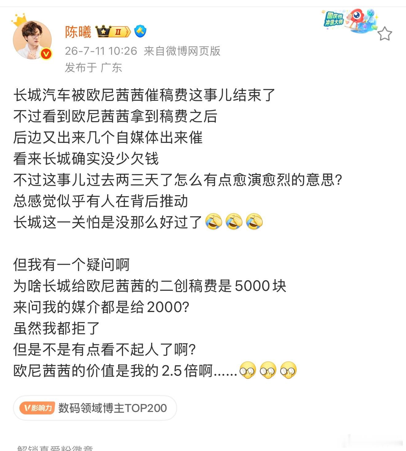颜值高有没有用？必须有！你看就比一般媒体多3000