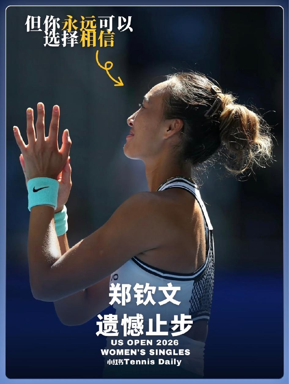 郑钦文离进入美网4强只差了那么一点点。
可能只有几毫米吧，决胜盘那个穿越球如果落