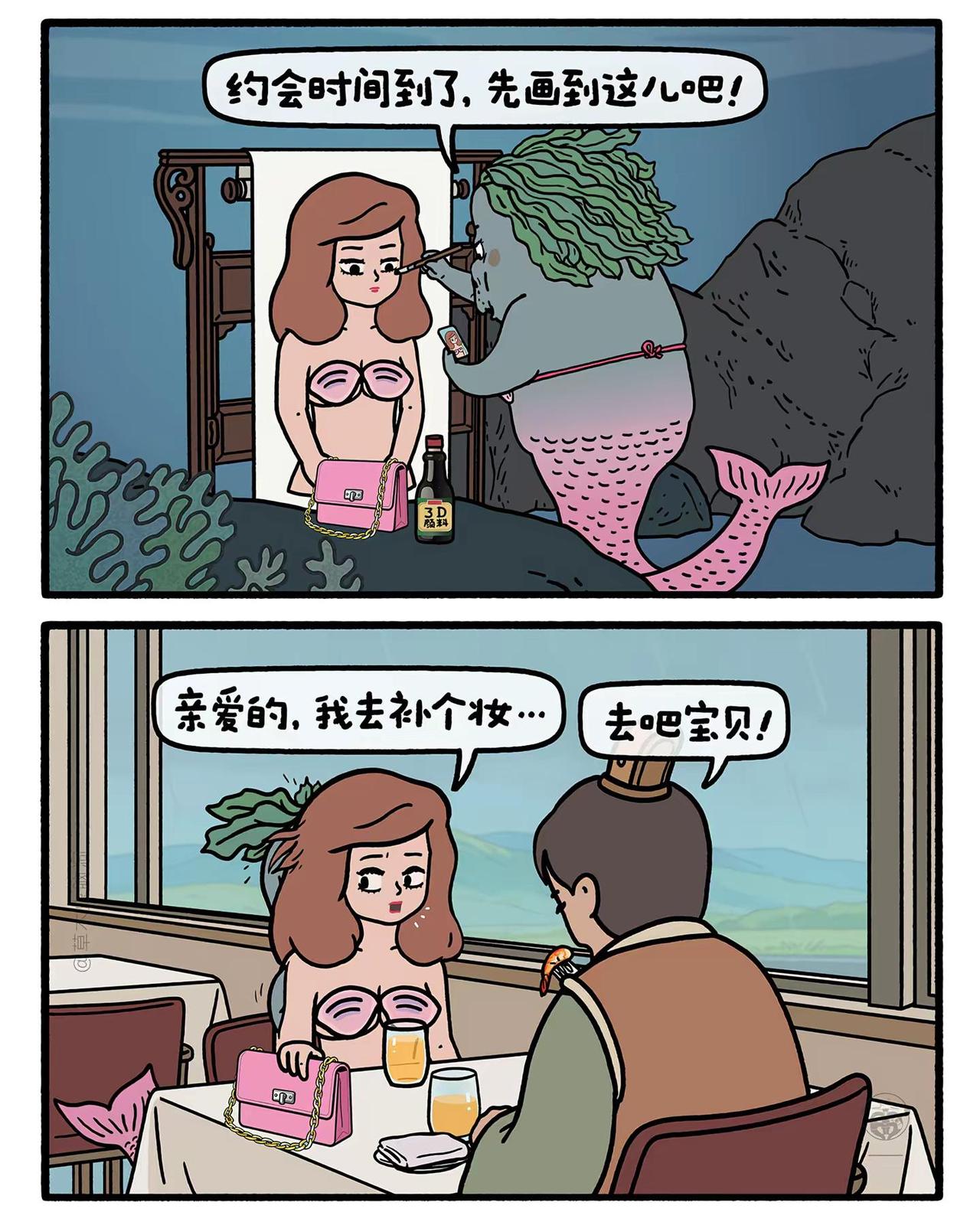 美人鱼补妆。嫦娥打工兔 第八三六集 一日一画