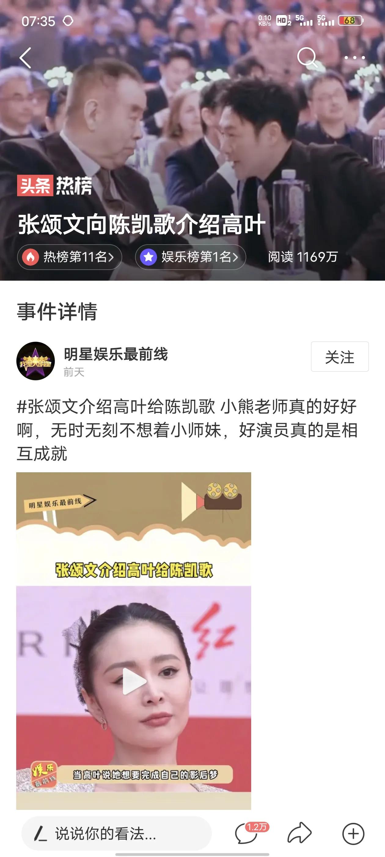  好演员值得珍惜，但这个感恩人设的营销是不是有点太过了？就这么一个话题在热榜上挂