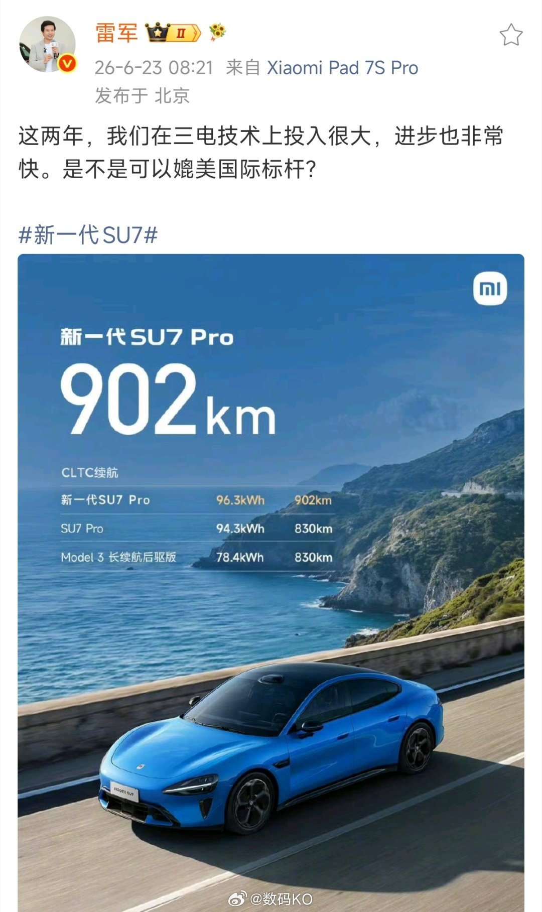 现在还有人质疑小米汽车三电的吗？不服很简单，全网直播跑一跑就知道了，这个感知是最