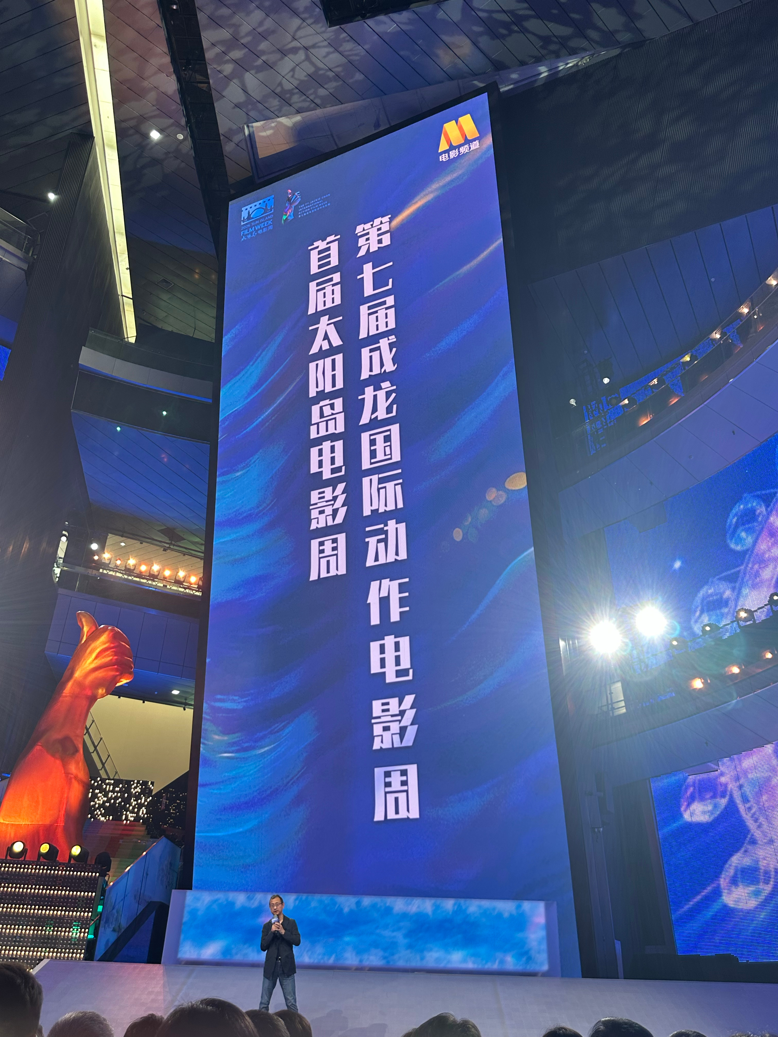 首届太阳岛电影周第七届成龙国际动作电影周 今日新闻发布会上公布双周25部电影片单