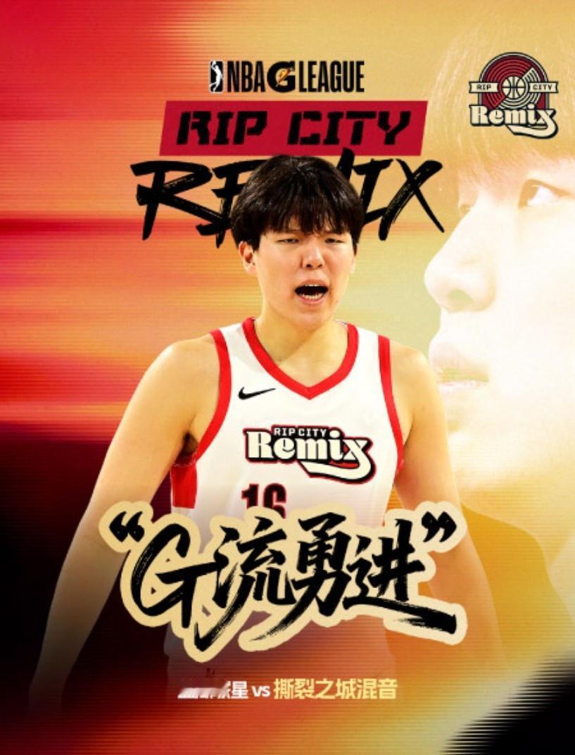 杨瀚森明天上午十点出战G联赛撕裂之城混音队对阵盐湖城星。💪