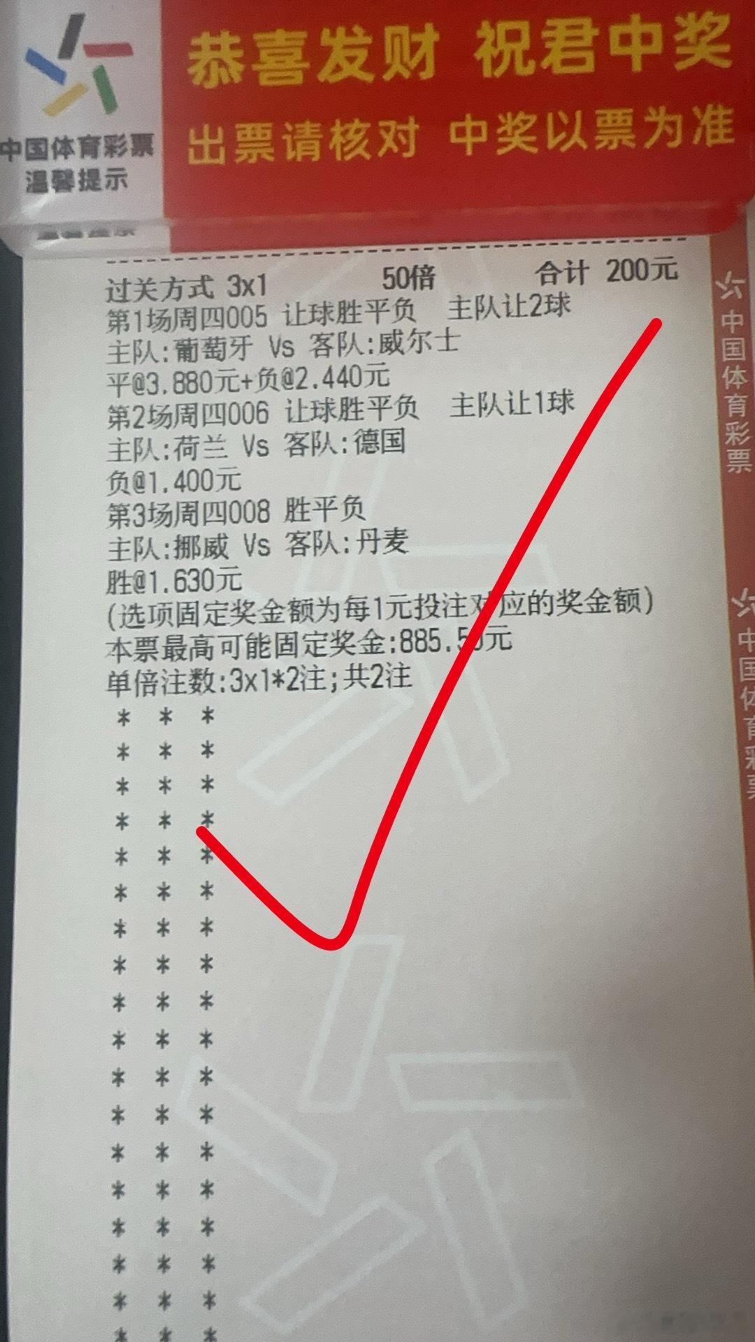 早上醒来又是心情愉悦，祝大家中秋快乐每日足球推荐足球预测 ​​​