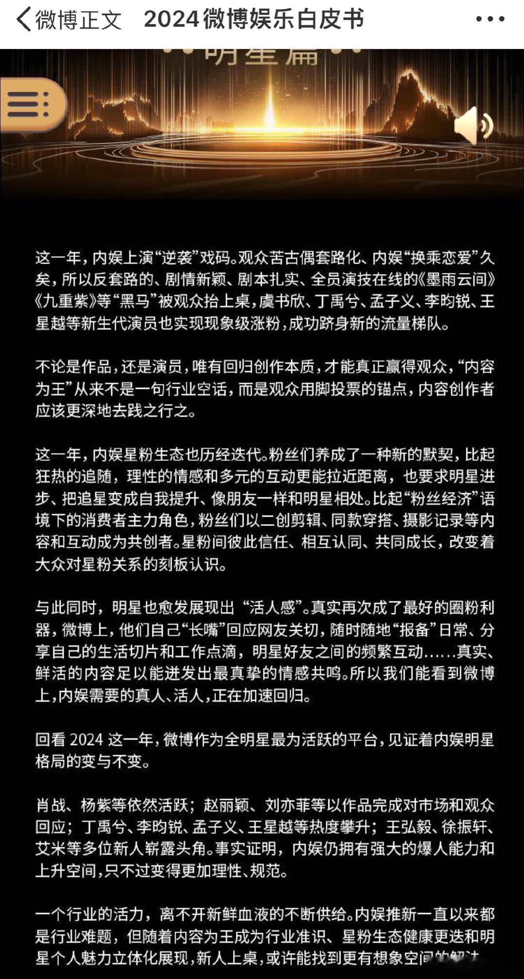 墨雨云间九重紫被认证黑马剧集  虞书欣丁禹兮孟子义李昀锐跻身流量梯队   墨雨云