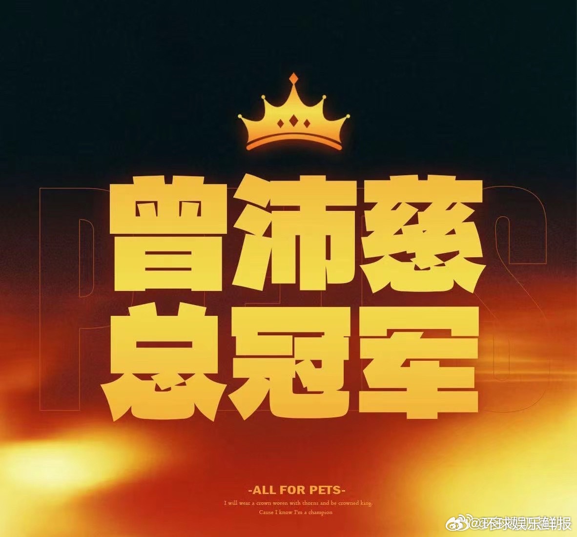 凭借两首优质舞台作品拿下奖项，曾沛慈的演唱细腻有共情力，双奖杯加持尽显超强业务能