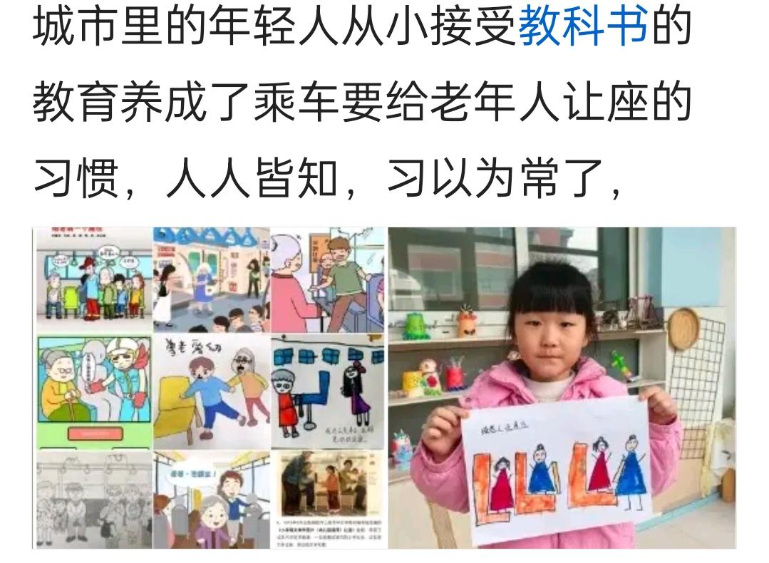 年青人为什么不给老人让座